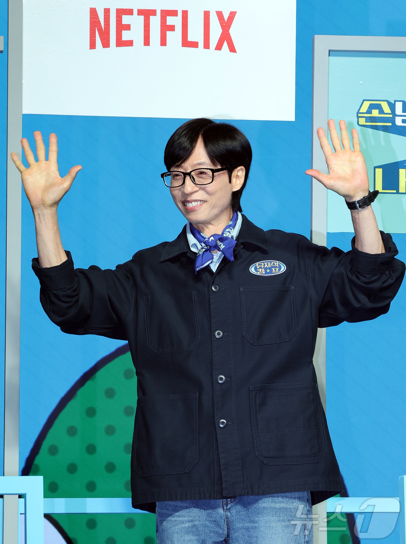 개그맨 유재석 ⓒ 뉴스1