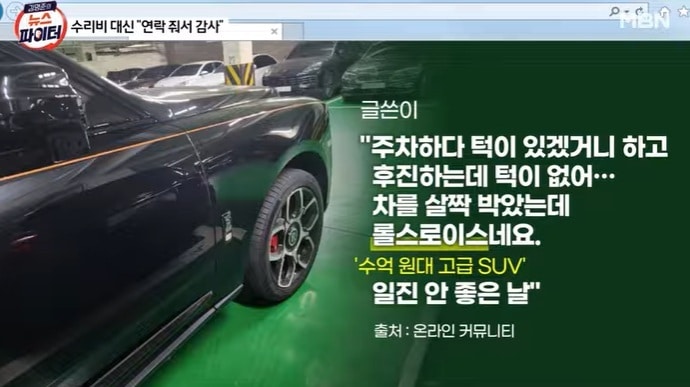 MBN 뉴스