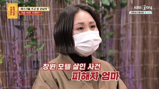 KBS Joy '무엇이든 물어보살'