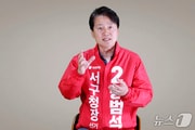 강범석 국민의힘 인천 서구청장 후보/뉴스1