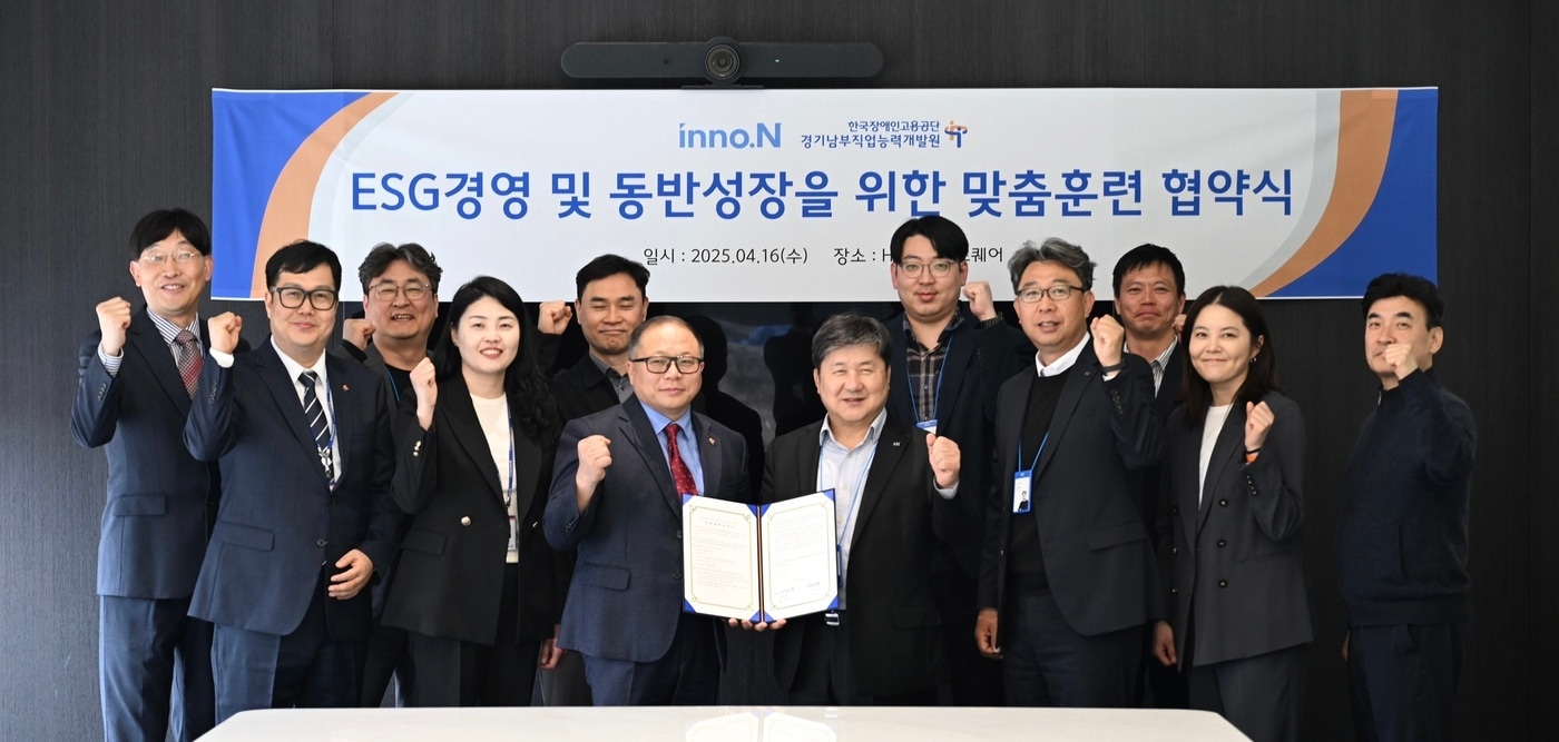 지난해 HK이노엔과 경기남부직업능력개발원이 체결한 'ESG경영 및 동반성장을 위한 맞춤훈련 협약식' 현장. (HK이노엔 제공)