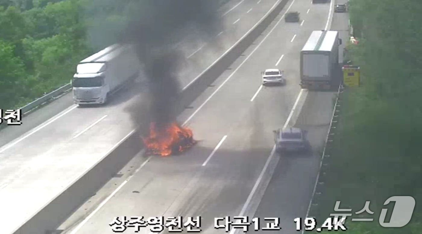 19일 오후 1시 2분쯤 경북 구미시 도개면 다곡리 상주영천고속도로 상주 방향 19.4㎞ 지점에서 주행 중이던 승용차가 앞서가던 화물차를 추돌 후 불이 났다.(고속도로 CCTV 갈무리)2026.5.19/뉴스1