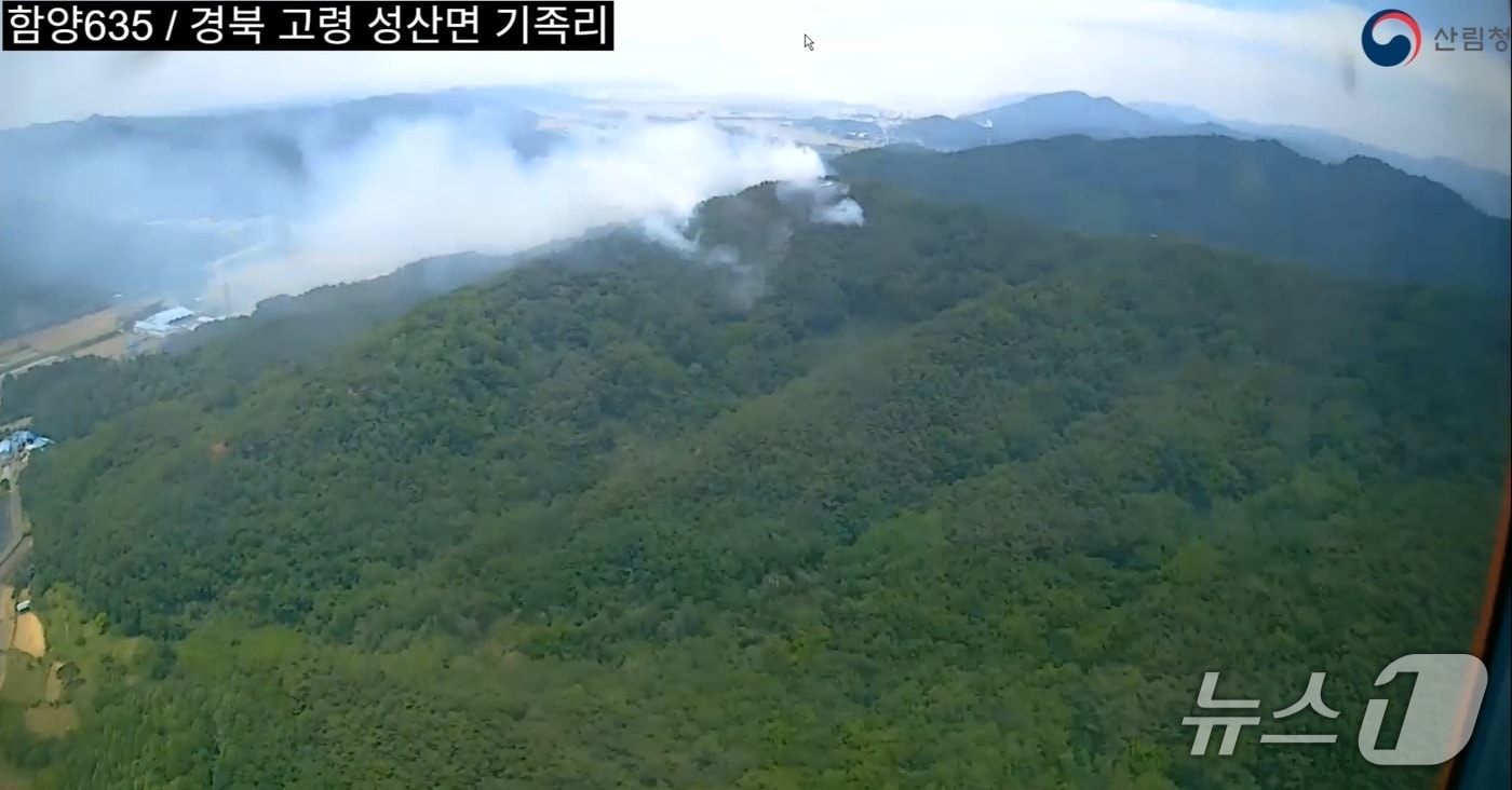 19일 낮 12시 16분쯤 경북 고령군 성산면 어곡리 야산에서 불이 나 진화 헬기가 불을 끄고 있다.(산림청 제공 .재판매 및 DB 금지)2026.5.19/뉴스1