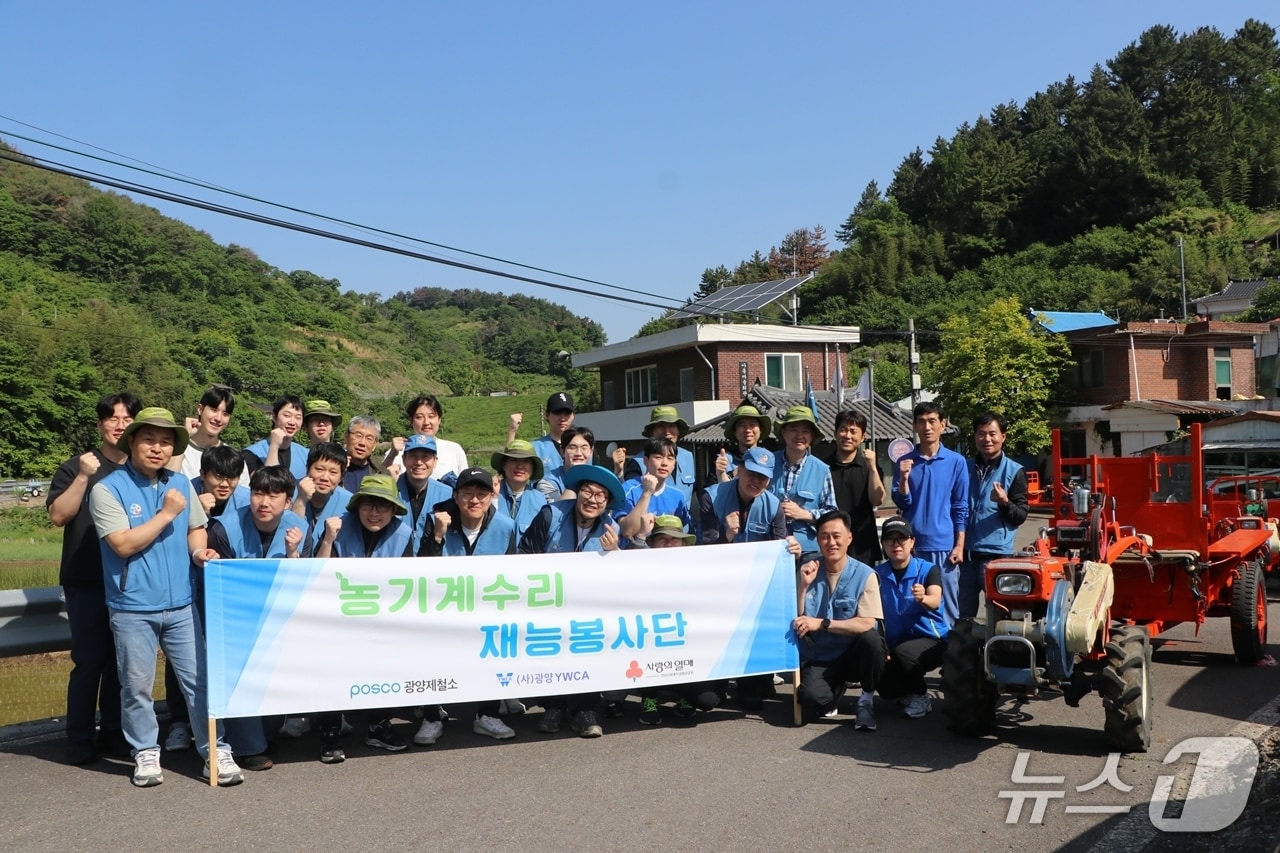 광양제철소 농기계수리 봉사단이 진월면 아동마을에서  환경정비와 농기계수리 봉사를 실천했다(광양제철소 제공)