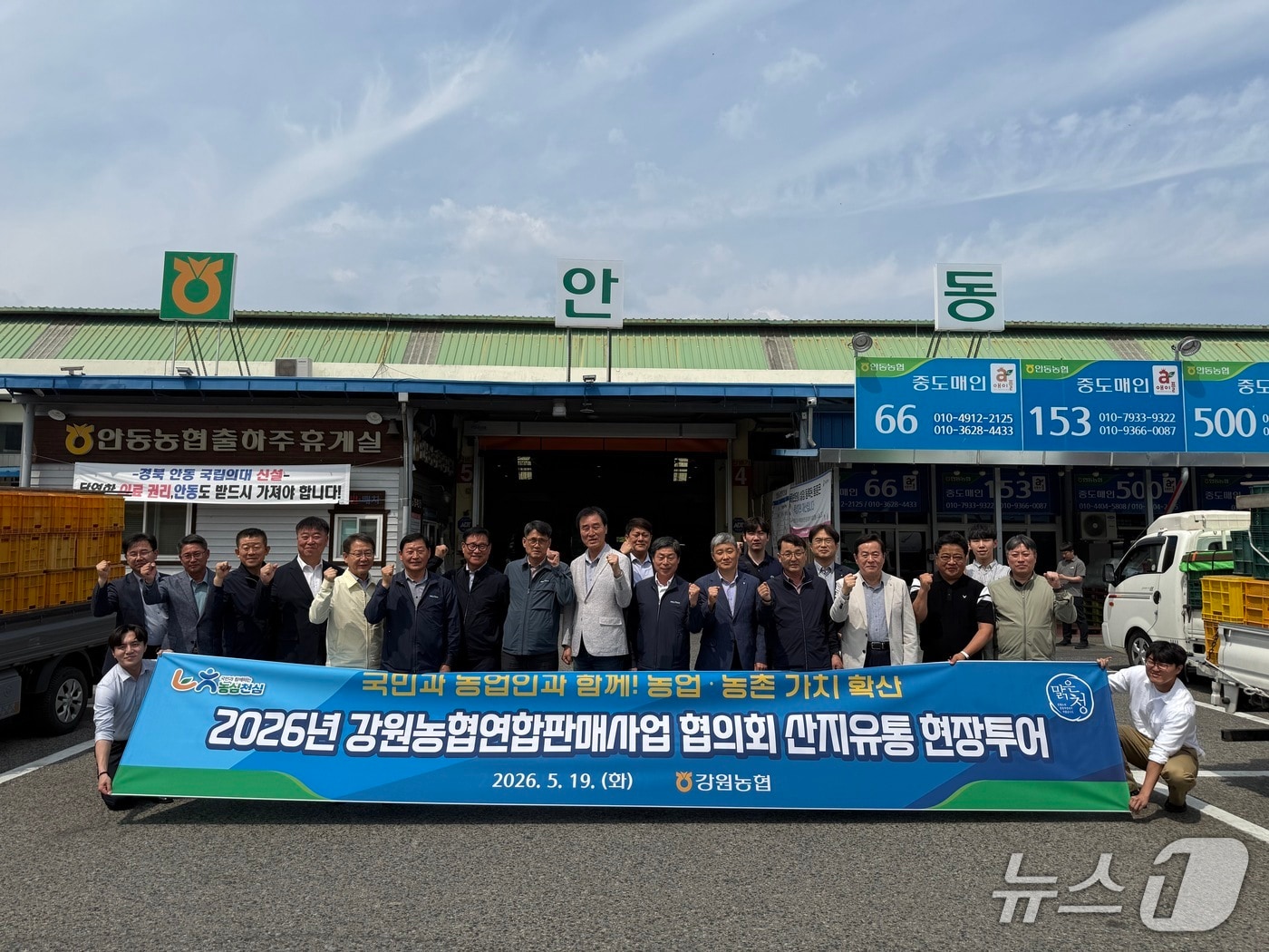 산지유통 현장투어.(농협 강원본부 제공. 재판매 및 DB금지)/뉴스1