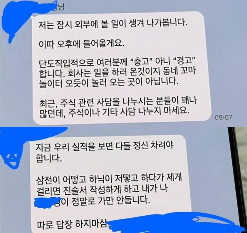 온라인 커뮤니티 갈무리