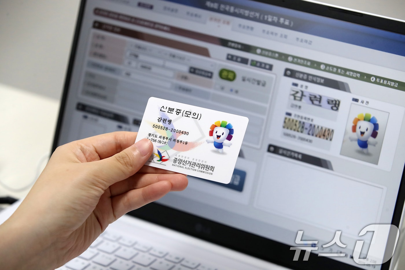 제9회 전국동시지방선거를 앞두고 19일 오후 대구 달서구 월성1동 행정복지센터에서 선관위 관계자들이 신분증·지문 확인과 투표용지 발급기를 비롯한 투표소 장비 점검 등 사전투표 모의시험을 하고 있다. 지방선거 사전투표는 오는 29~30일 이틀간 오전 6시~오후 6시, 본투표는 6월 3일 오전 6시~오후 6시 실시된다. 2026.5.19 ⓒ 뉴스1 공정식 기자