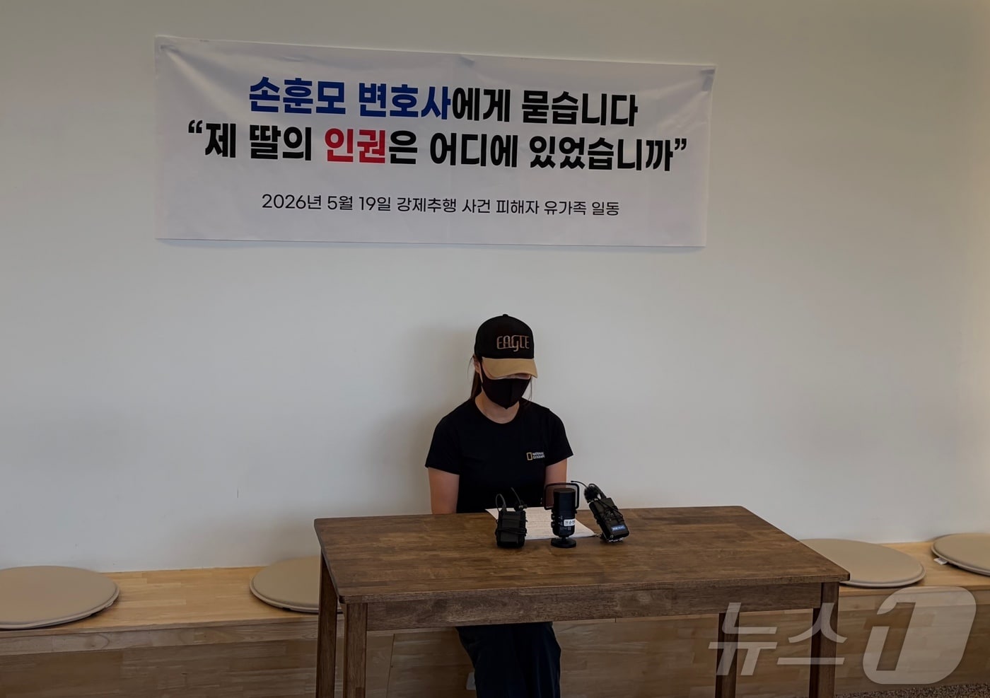 손훈모 순천시장 민주당 후보가 변호한 성범죄 사건의 피해자 어머니 A 씨가 19일 순천 한 카페에서 기자회견을 하고 있다. ⓒ 뉴스1 김성준 기자