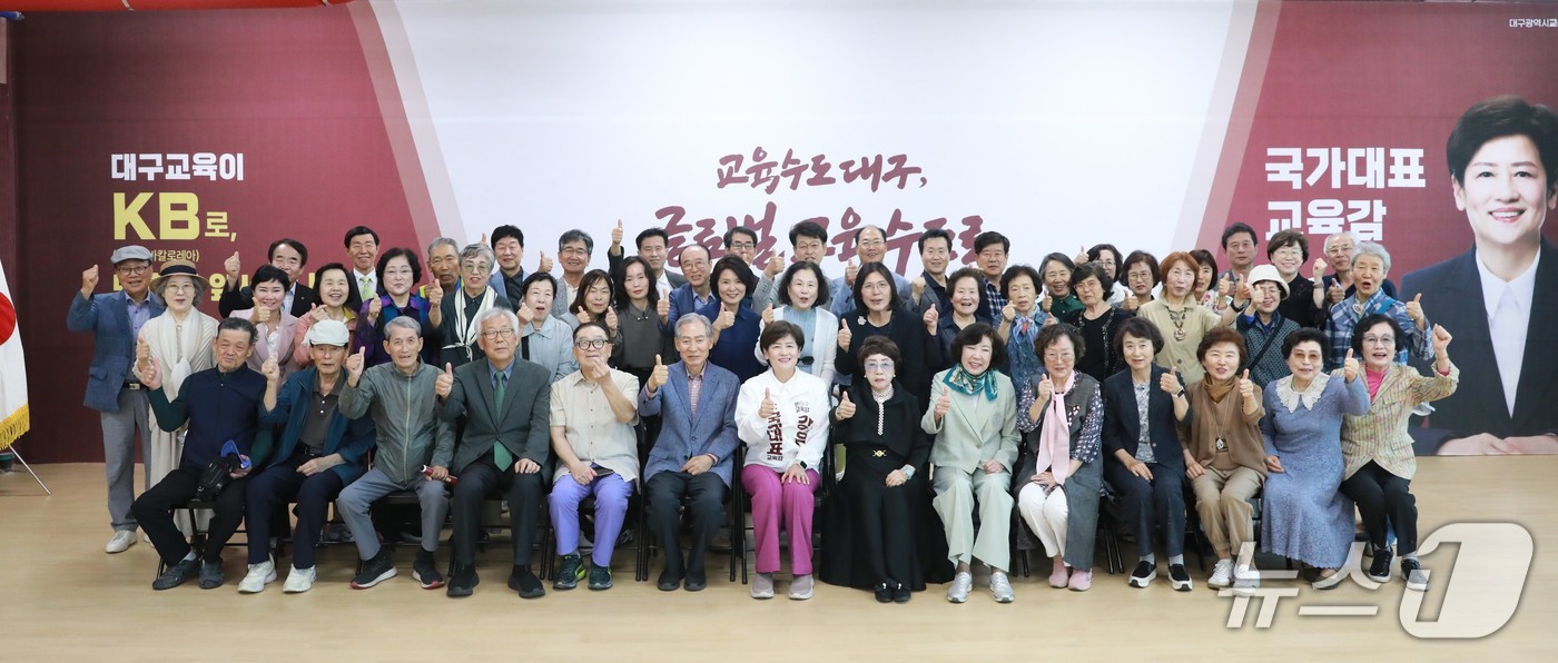 대구 초등 퇴직교원들이 지난 18일 강은희 대구교육감 후보 지지를 선언했다. (강은희 후보 캠프 제공. 재판매 및 DB 금지) 2026.5.19/뉴스1