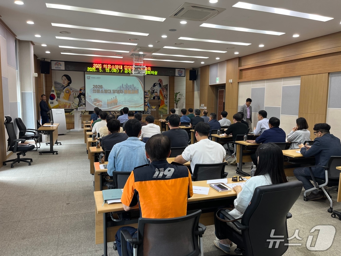  충남소방본부 의용소방대 실무 담당자 교육. (충남소방본부 제공, 재판매 및 DB금지) / 뉴스1