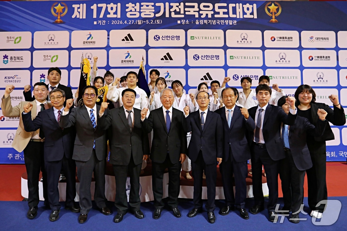 시상식 단체사진 모습.(충북체육회 제공. 재판매 및 DB금지)