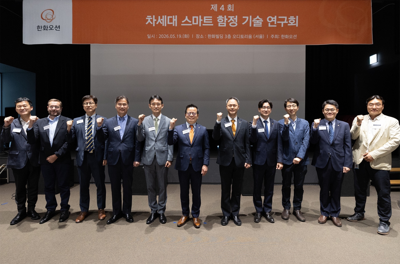 한화오션, AI 기반 함정 기술 역량 키운다