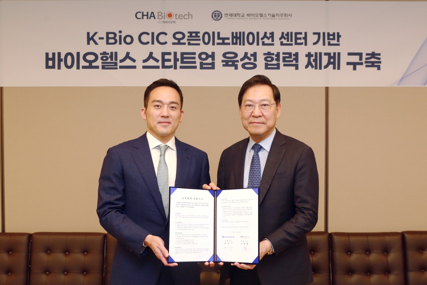 (차바이오텍 제공)