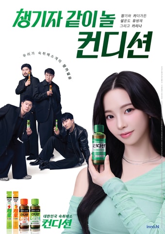 (HK이노엔 제공)