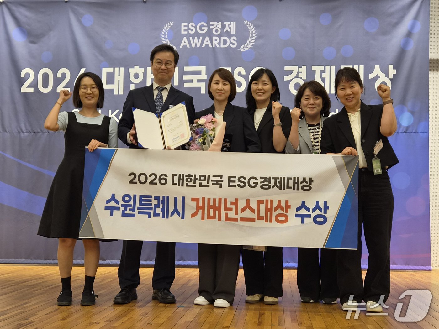 경기 수원시 관계자들이 지난 19일 국회도서관 대강당에서 열린 '2026 대한민국 이에스지(ESG) 경제대상'에서 대상을 수상한 후 기념촬영을 하고 있다. (수원시 제공. 재판매 및 DB 금지) 2026.5.20/뉴스1