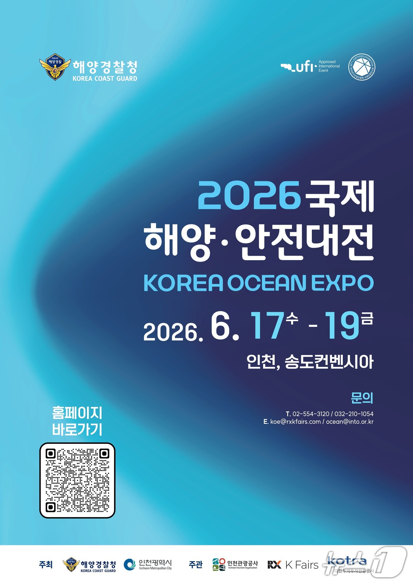 (해양경찰청 제공/뉴스1)