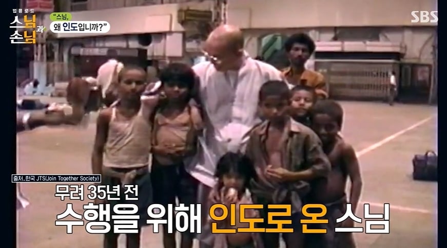 SBS '법륜로드 : 스님과 손님'