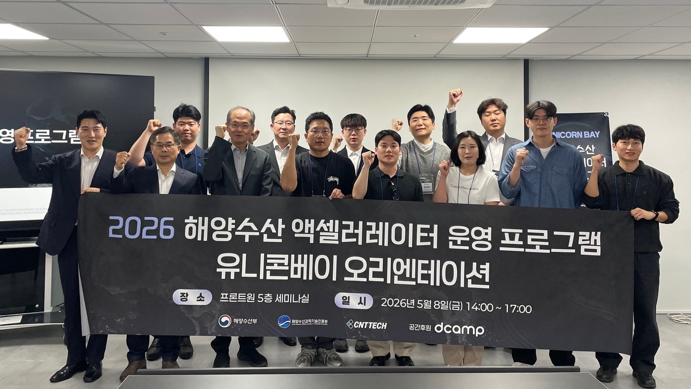 "바다 위 유니콘 키운다"...씨엔티테크, 해양수산 '유니콘베이' 출항 - 뉴스 썸네일 이미지