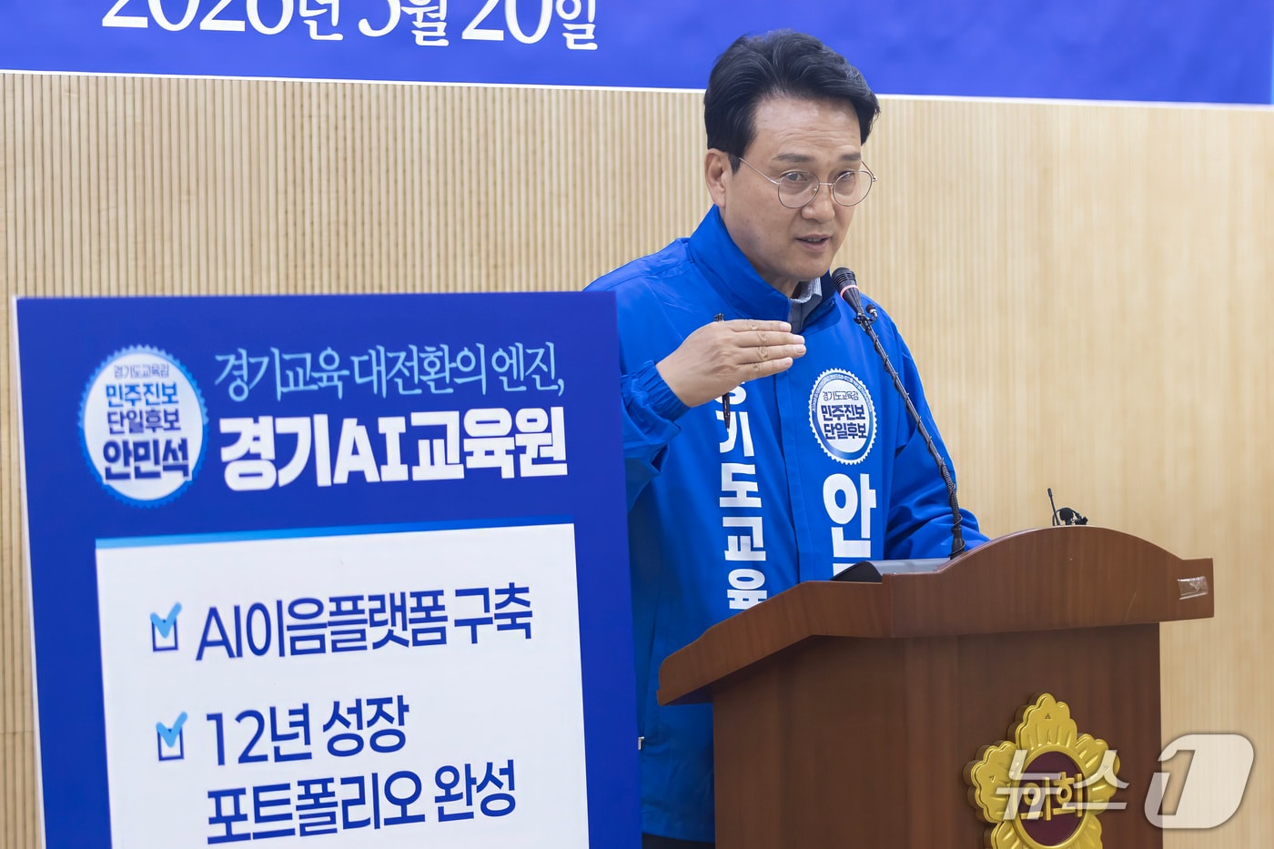 안민석, 학생 12년 데이터 AI로 관리…'경기AI교육원' 공약