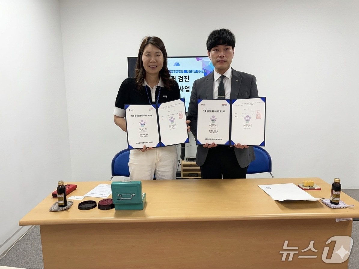 용인시 처인구보건소가 19일 메디필드 한강병원과 '치매 검진 사업’ 업무협약(MOU)을 체결했다.(용인시 제공)