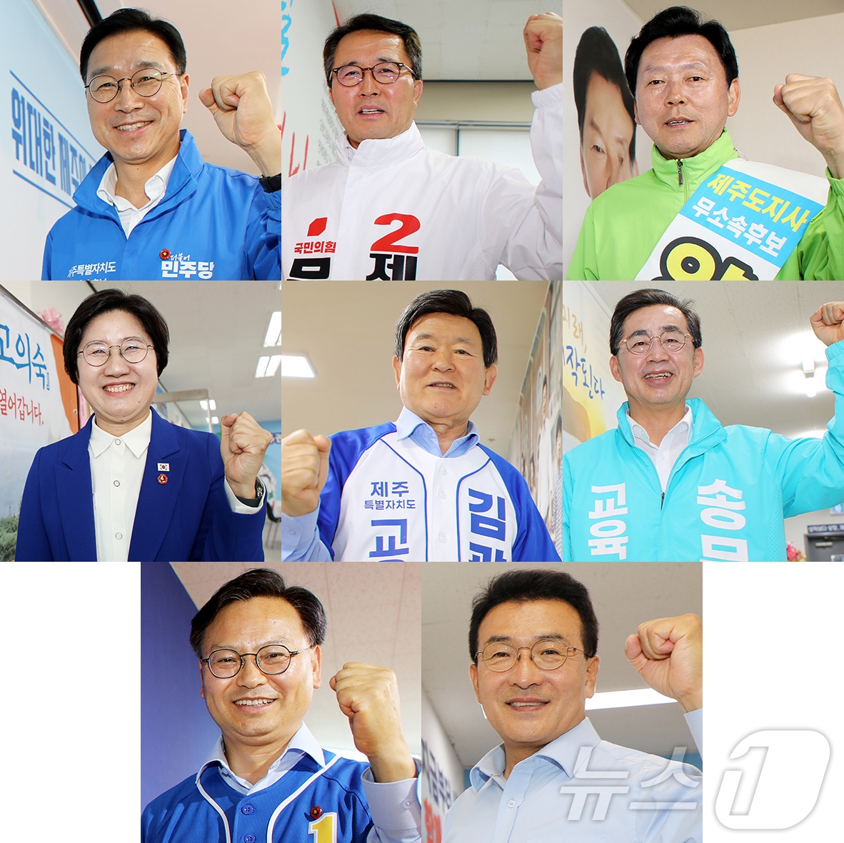 (기호 순·첫째 줄 왼쪽부터) 제주도지사 선거에 출마한 위성곤 더불어민주당 후보, 문성유 국민의힘 후보, 양윤녕 무소속 후보, (이름 순·둘째 줄 왼쪽부터) 제주도교육감 선거에 출마한 고의숙 후보와 김광수 후보, 송문석 후보, (기호 순·셋째 줄 왼쪽부터) 서귀포시 국회의원 보궐선거에 출마한 김성범 더불어민주당 후보, 고기철 국민의힘 후보. 2026.5.20 ⓒ 뉴스1 오미란 기자
