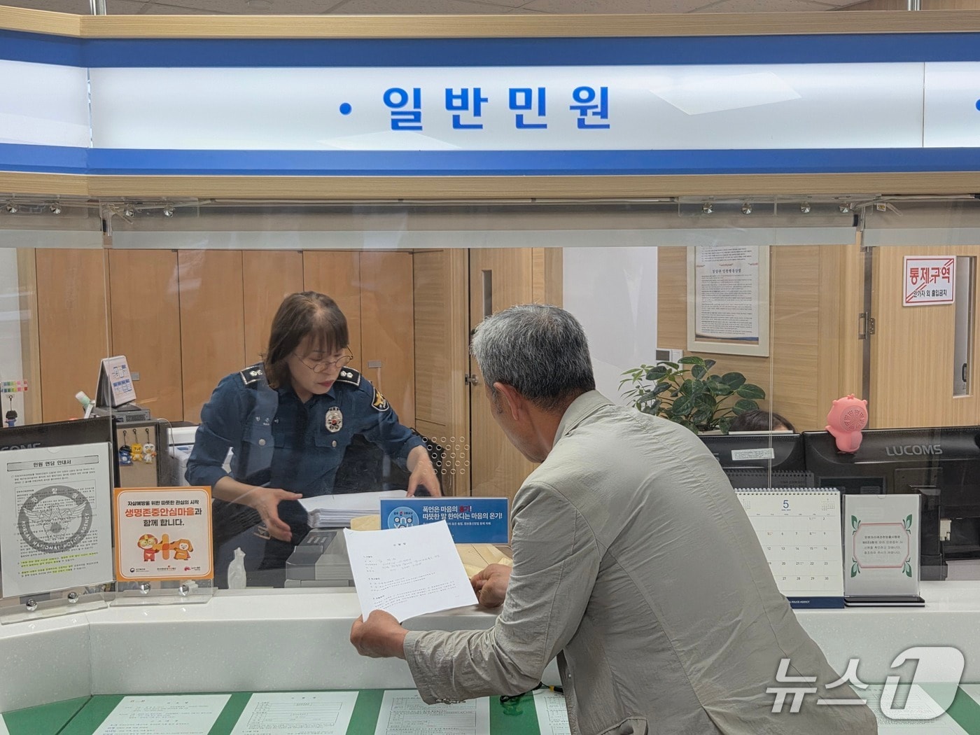 고발인 A 씨가 20일 오후 전북경찰청 민원실에서 공직선거법상 허위 사실 공표 등 혐의로 이원택 더불어민주당 전북도지사 후보에 대한 고발장을 접수하고 있다./뉴스1 문채연 기자