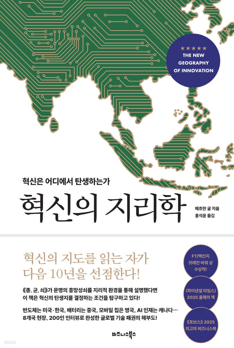 메흐란굴 "한국은 '압도적 차이'를 추구하는 기술 선도국" - 뉴스 썸네일 이미지