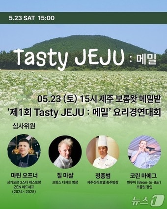 보롬왓 'Tasty Jeju 메밀' 행사.