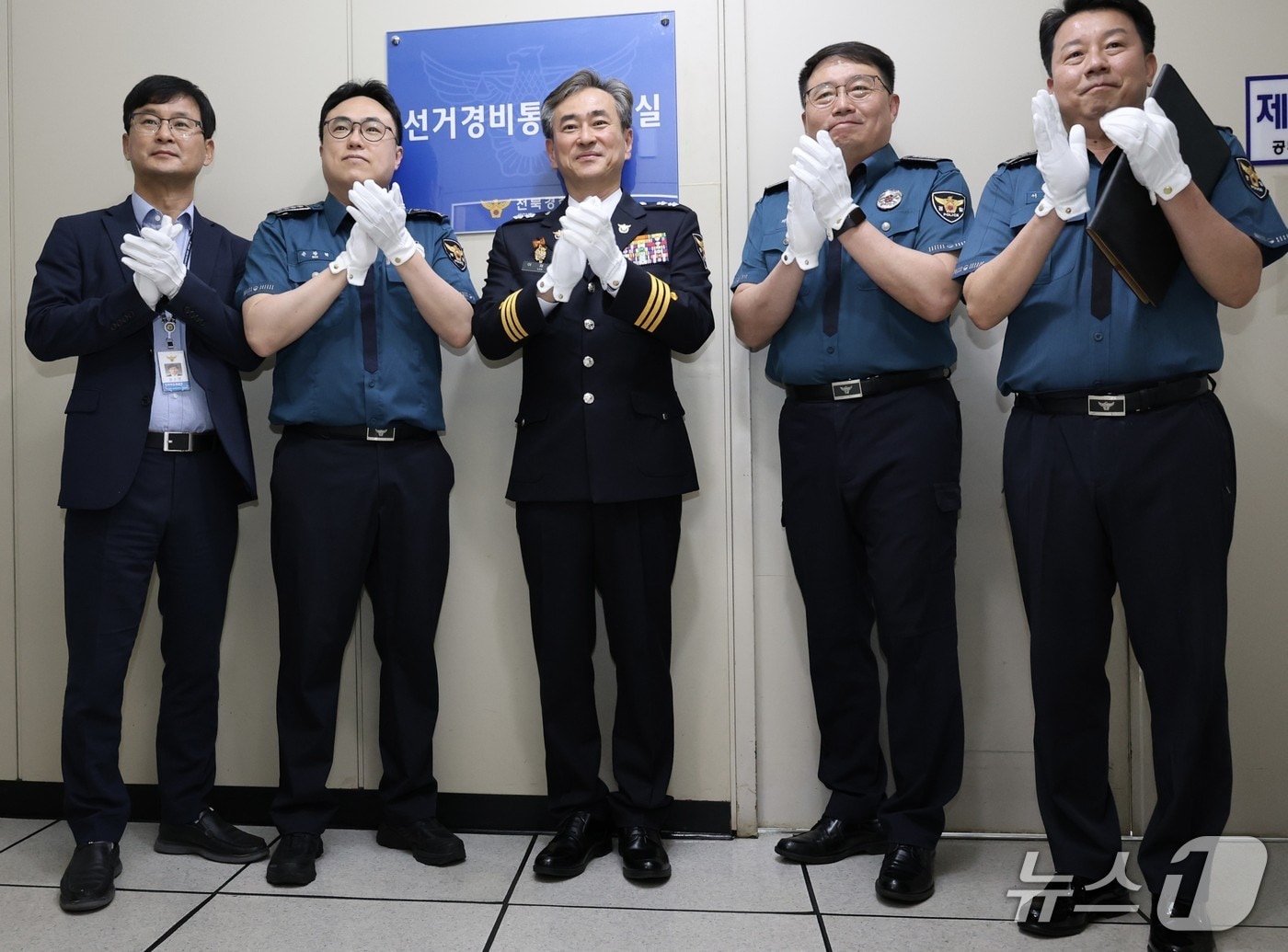 이재영 전북경찰청장(가운데)을 비롯한 전북경찰청 간부들이 '선거경비통합상황실' 개소 후 기념촬영을 하고 있다.(전북경찰청 제공. 재판매 및 DB 금지)