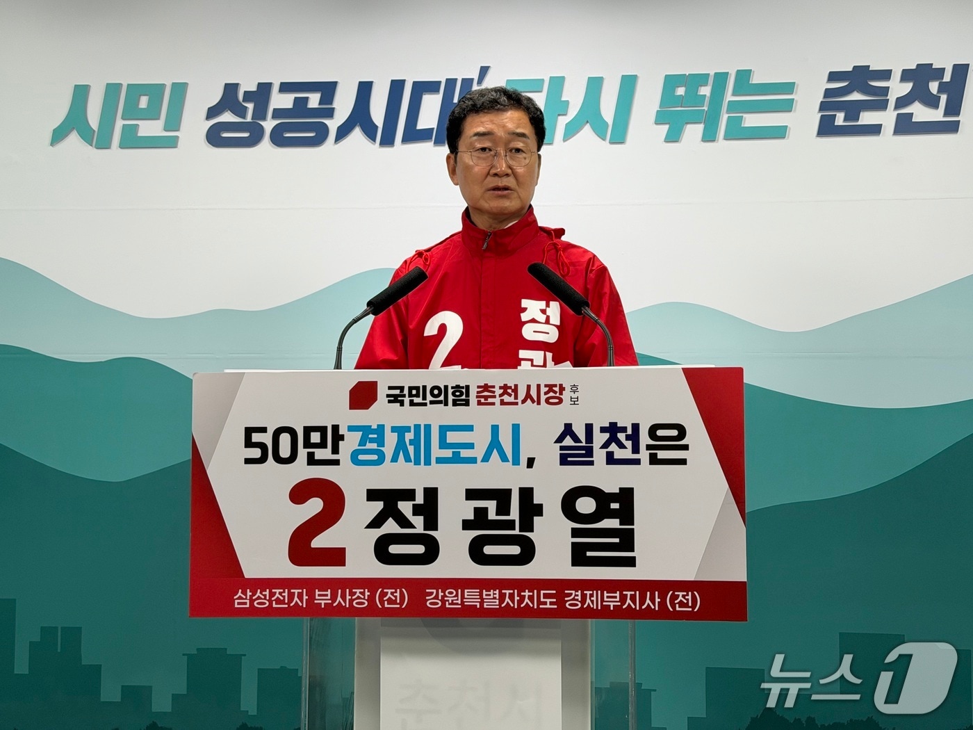 정광열 국민의힘 춘천시장 후보가 20일 시청 브리핑룸에서 기자회견을 열고 '유니폼데이(제복인의 날)' 제정 및 범시민적 추진 공약을 발표하고 있다.2026.5.20 한귀섭 기자