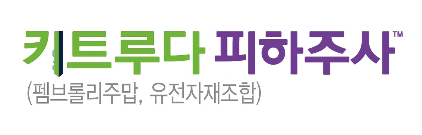 (한국MSD 제공)