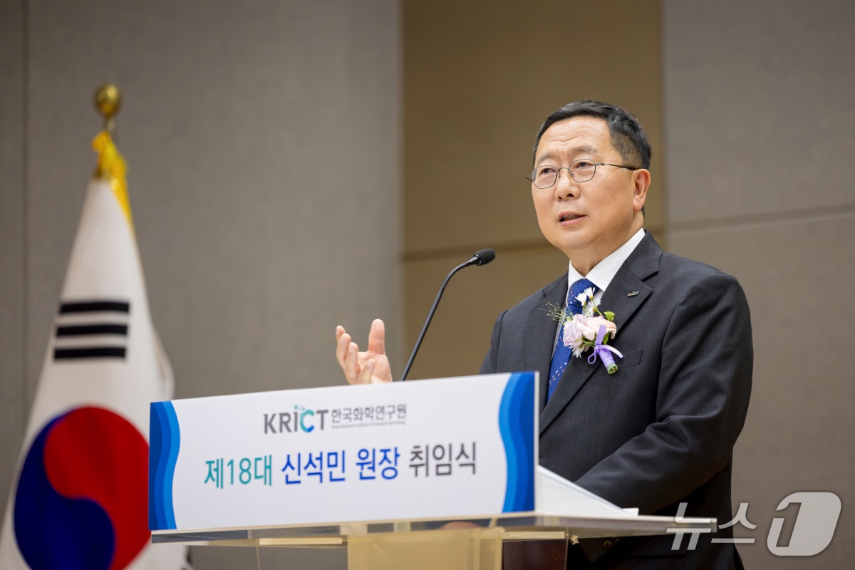 신석민 한국화학연구원 신임 원장이 20일 취임식에서 취임사를 하고 있다.(화학연 제공) /뉴스1
