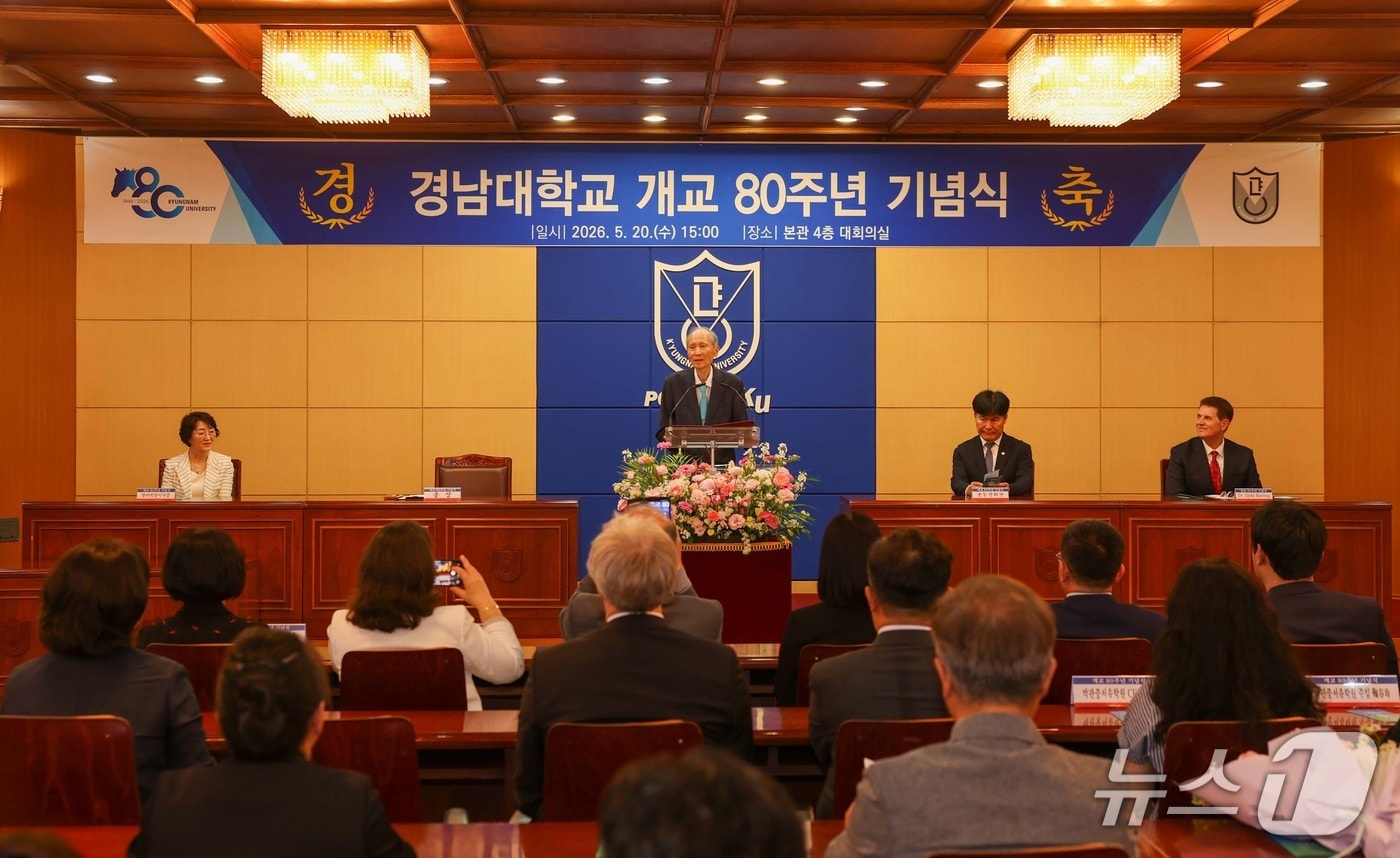 박재규 경남대 총장이 20일 대학 본관 대회의실에서 열린 경남대 80주년 개교 기념식에서 기념사를 하고 있다.(경남대 제공. 재판매 및 DB금지)