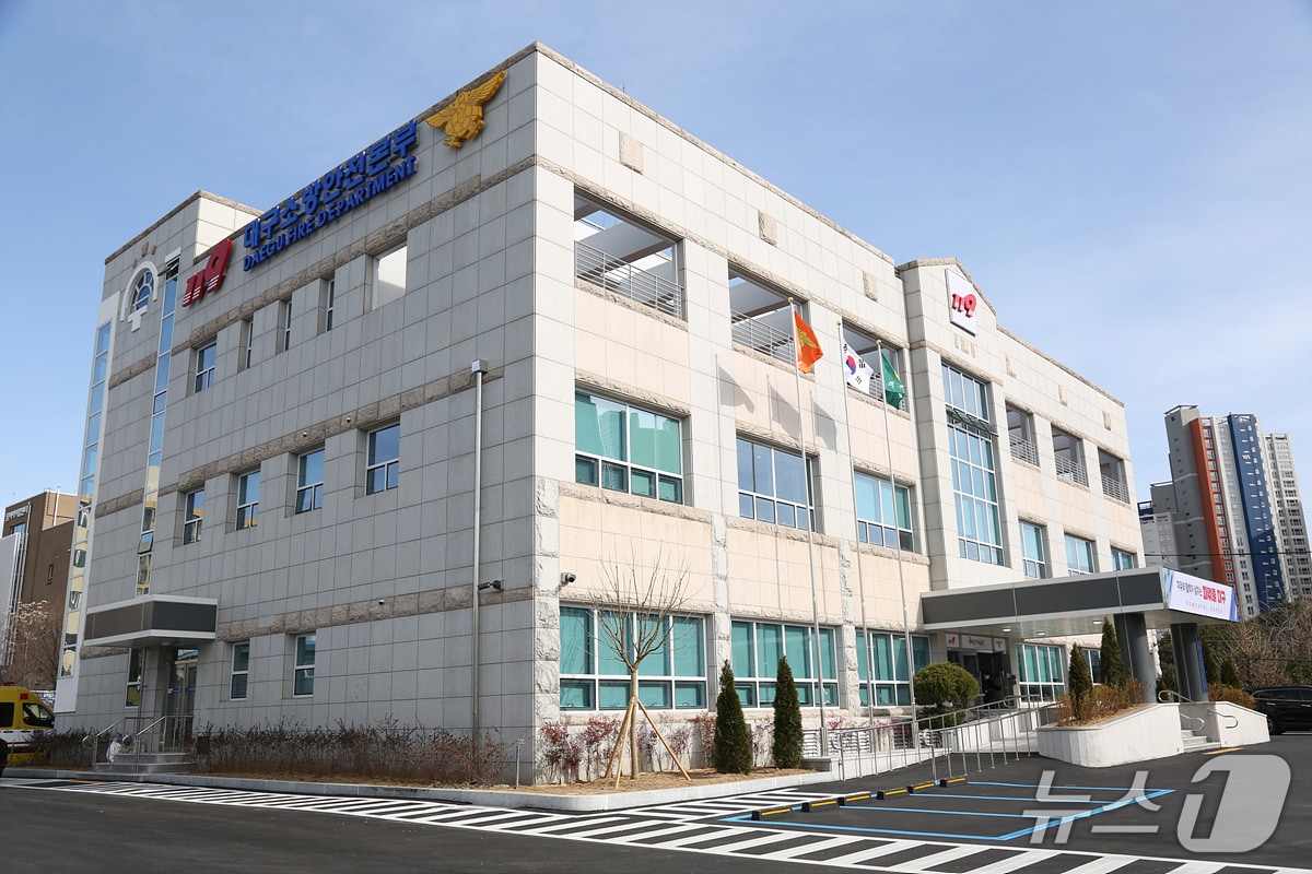 20일 오후 3시 35분쯤 대구 동구 신천동의 한 아파트에서 침수 사고가 발생했다. 대구소방안전본부에 따르면 침수는 해당 아파트 전기실에서 일어났다. 사진은 대구소방안전본부 전경. (대구소방본부 제공. 재판매 및 DB 금지)/뉴스1