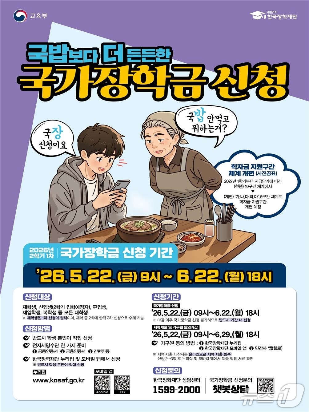 (교육부 제공)