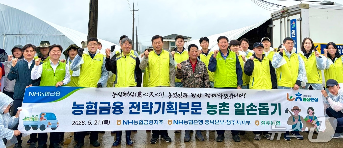농협 충북본부 제공.(재판매 및 DB금지)/뉴스1