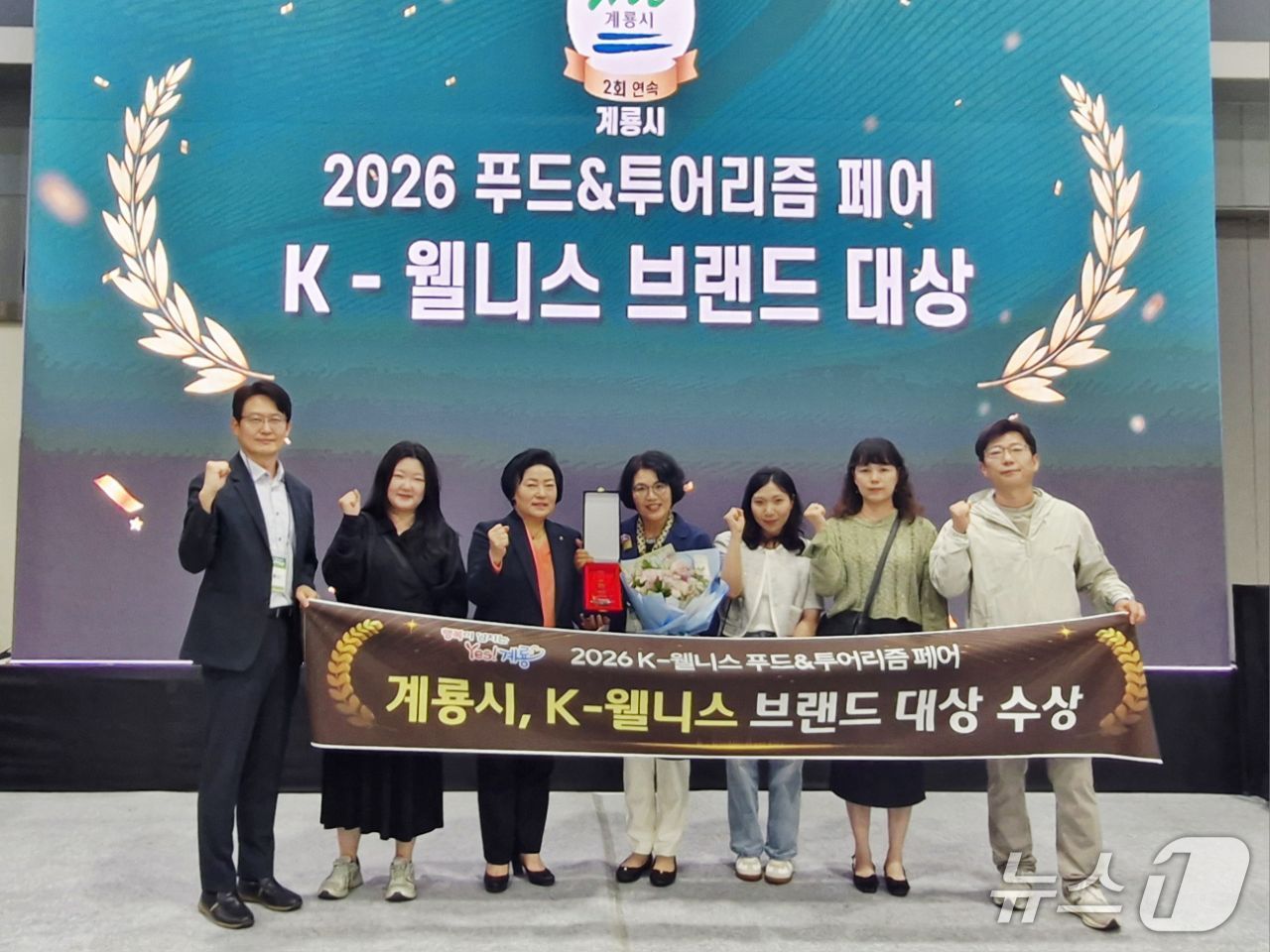 계룡시는 (사)한국웰니스산업협회가 주최한 '2026 K-웰니스 푸드&투어리즘 페어'에서 문화콘텐츠 부문 'K-웰니스 브랜드 대상'을 수상했다. (계룡시 제공.재판매 및 DB금지)/뉴스1