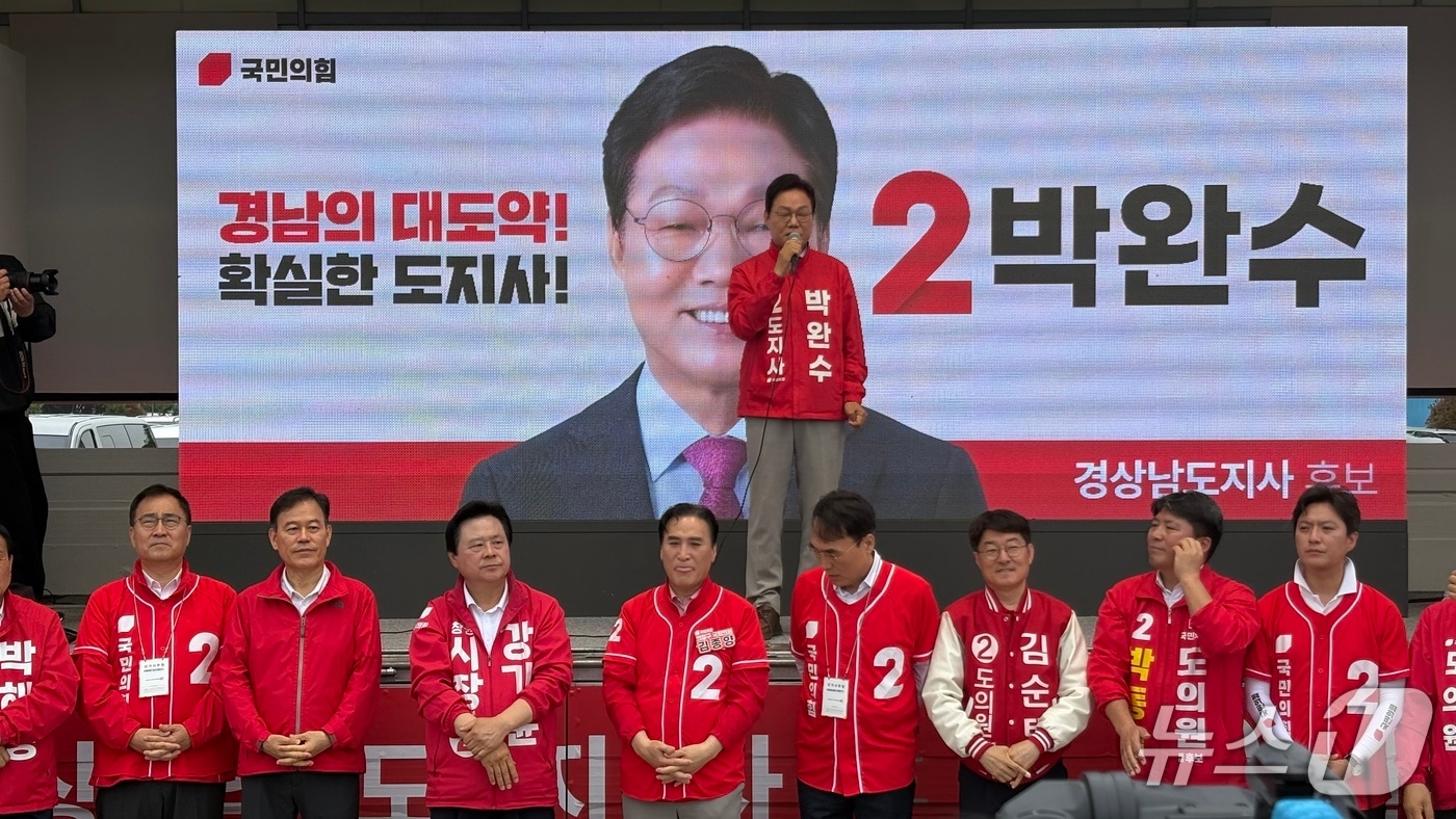 박완수 국민의힘 경남지사 후보가 21일 창원시 성산구 최윤덕 장상 앞에서 열린 합동 출정식에서 발언하고 있다.2026.5.21/뉴스1 강정태 기자