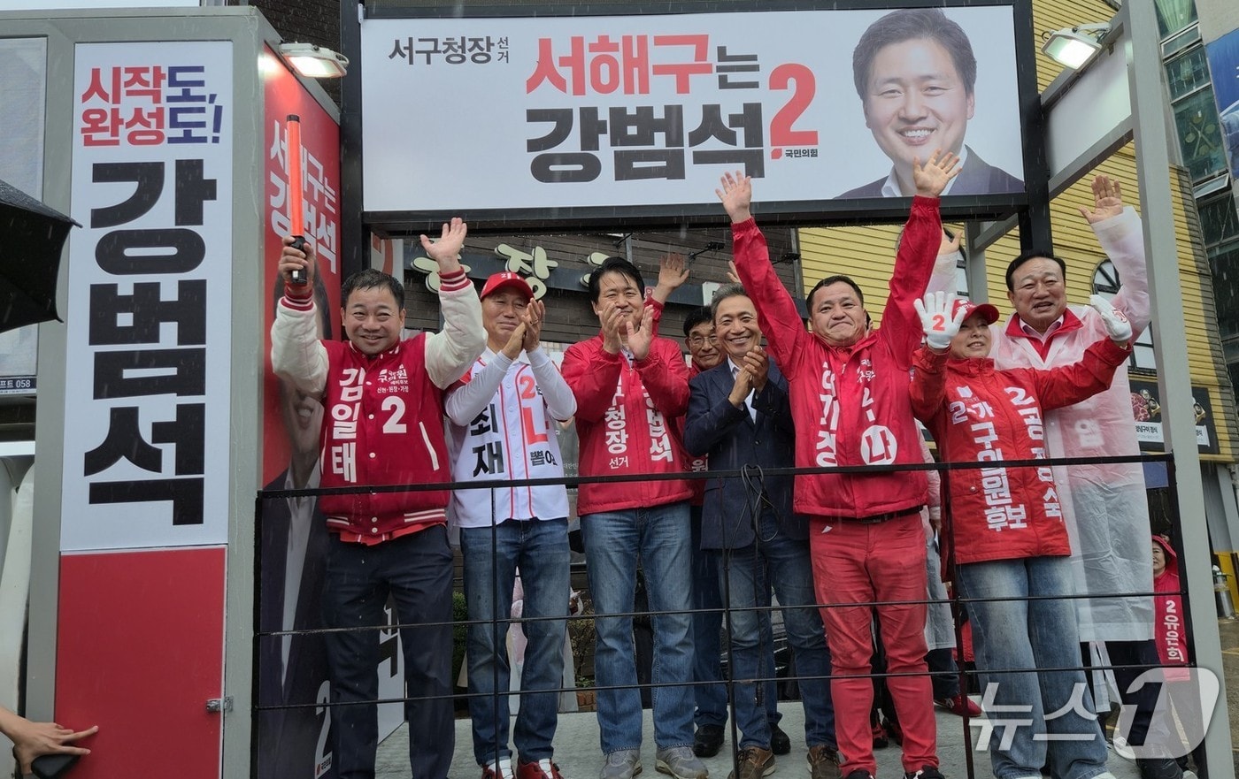 강범석 국민의힘 인천 서구청장 후보가 21일 서구청 사거리에서 출정식을 진행하고 있다.(강 후보 제공/뉴스1)