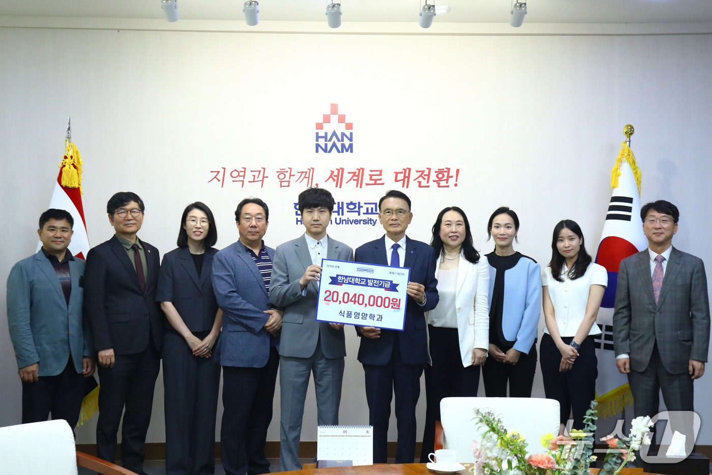한남대학교 식품영양학과 교수들이 개교 70주년을 맞아 식품영양학과 발전을 위한 발전기금을 쾌척했다.(한남대 제공.재판매 및 DB금지)/뉴스1