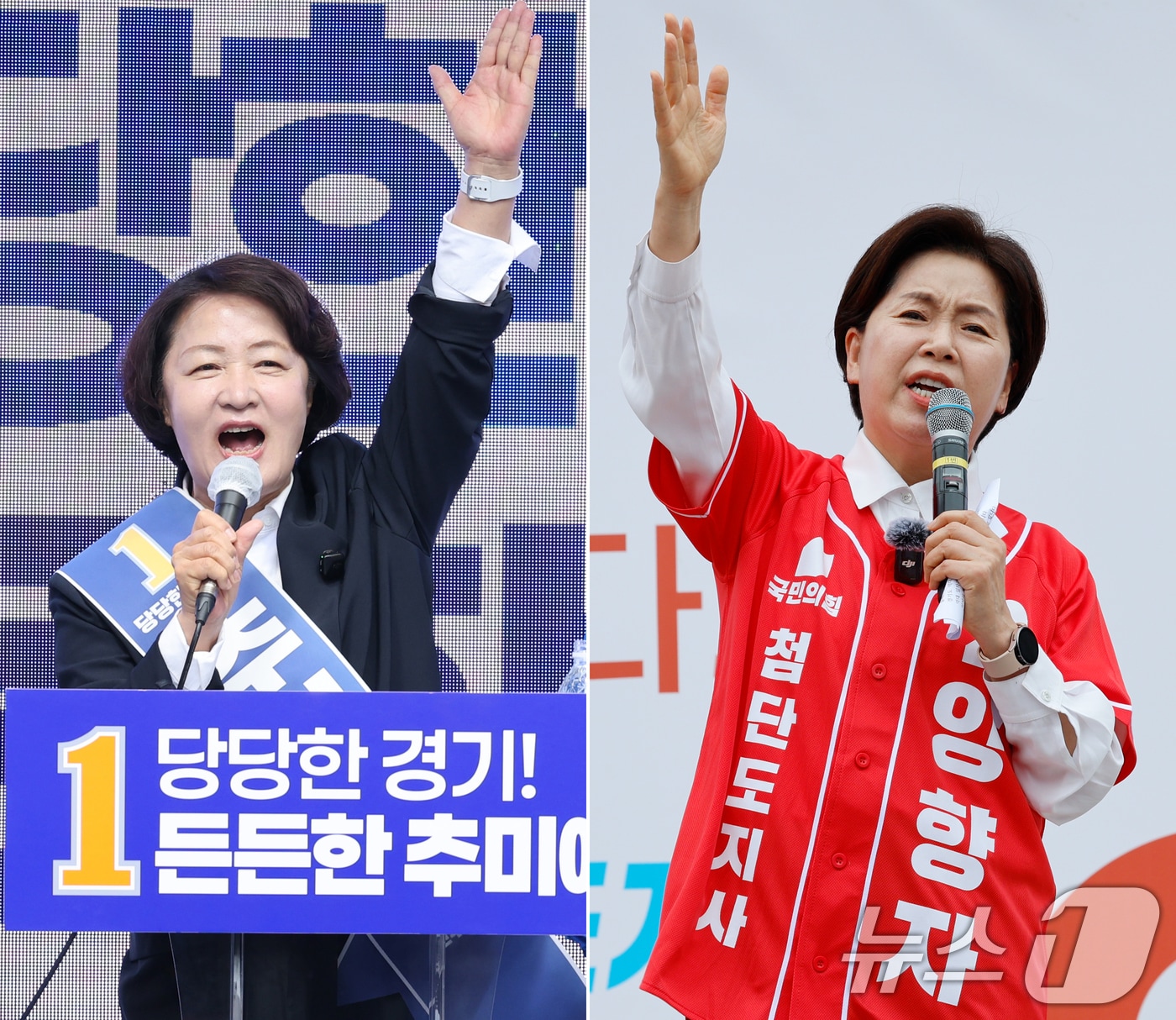 추미애(왼쪽) 더불어민주당, 양향자 국민의힘 경기도지사 후보.  ⓒ 뉴스1 