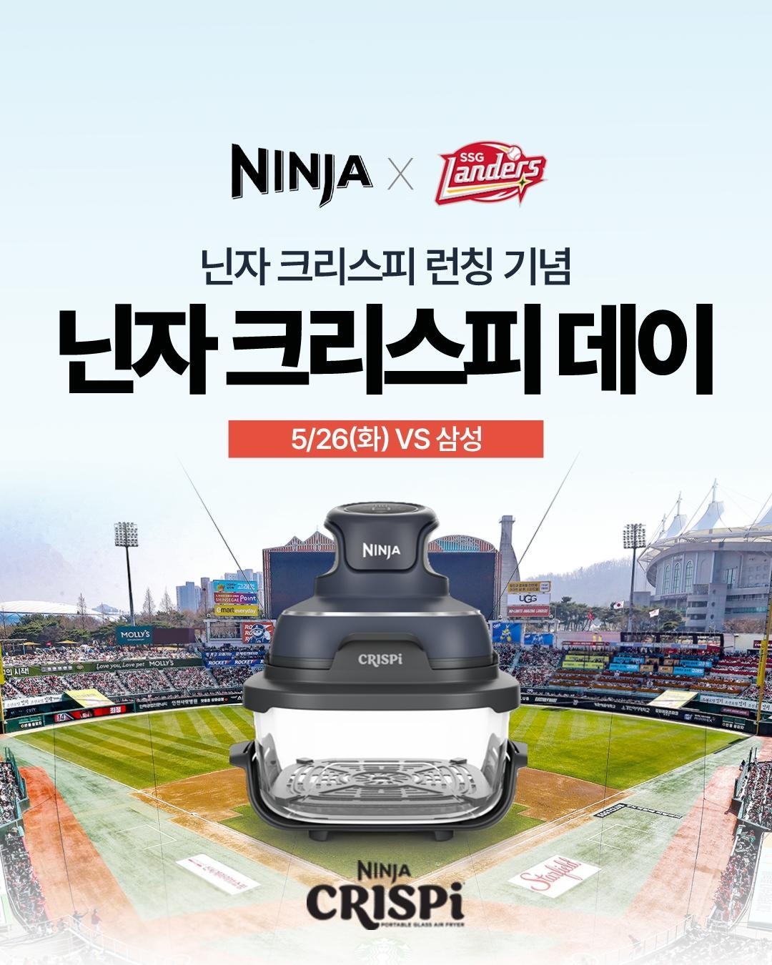 SSG 랜더스가 26일 열리는 2026 KBO리그 인천 삼성 라이온즈전에서 이벤트 '닌자 크리스피 데이'를 진행한다. (SSG 랜더스 제공)