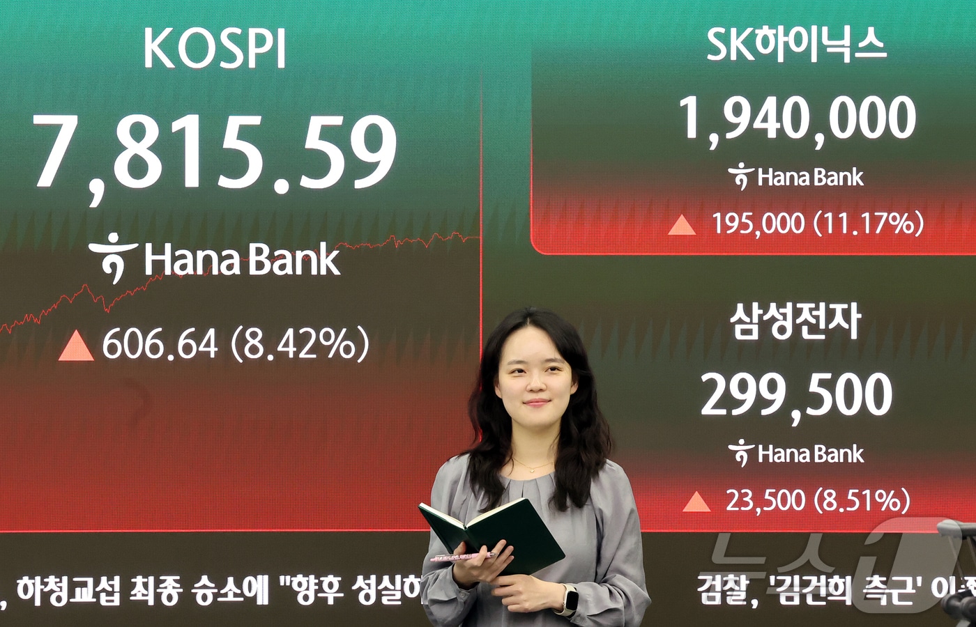 전날인 21일 오후 서울 중구 하나은행 딜링룸 전광판에 코스피 지수와 삼성전자·SK하이닉스 주가시황이 나타나고 있다. 2026.5.21 ⓒ 뉴스1 김진환 기자