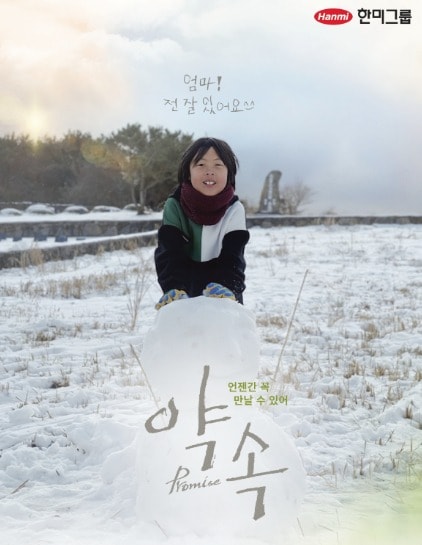 (한미그룹 제공)