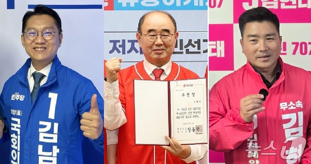 각 후보 / 뉴스1 ⓒ News1