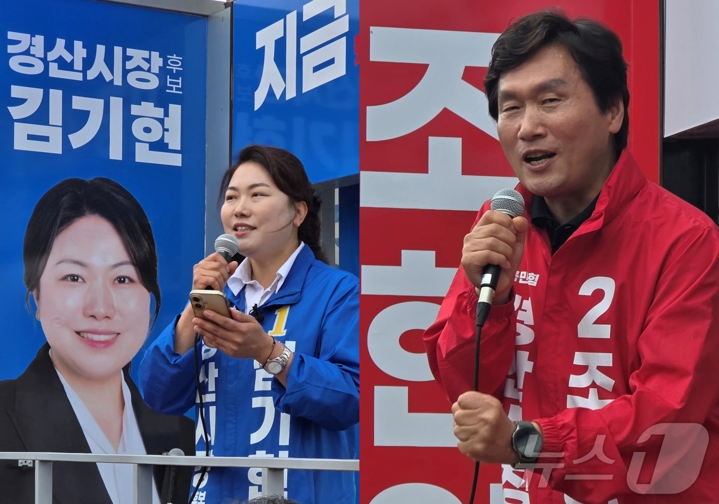 김기현 민주당 경산시장 후보(왼쪽)와 조현일 국힘 경산시장 후보가 21일 각각 출정식을 열고 지지를 호소하고 있다. ⓒ 뉴스1 정우용 기자