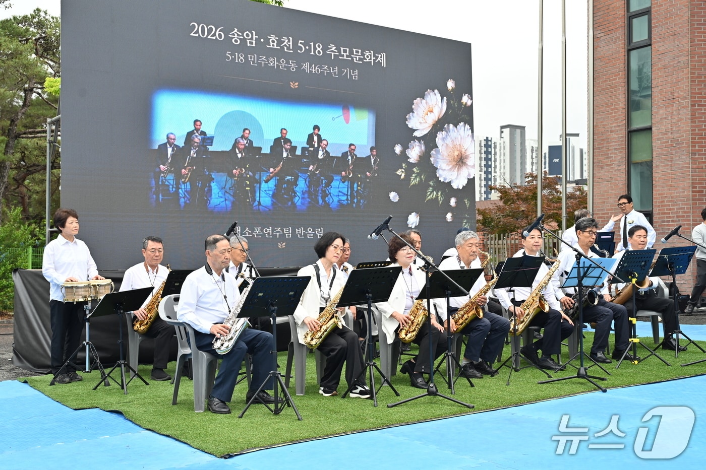 21일 광주 남구 효천역 일대에서 '2026 송암·효천 5·18추모문화제'가 진행되고 있다.(광주 남구 제공. 재판매 및 DB 금지)2026.5.21/뉴스1