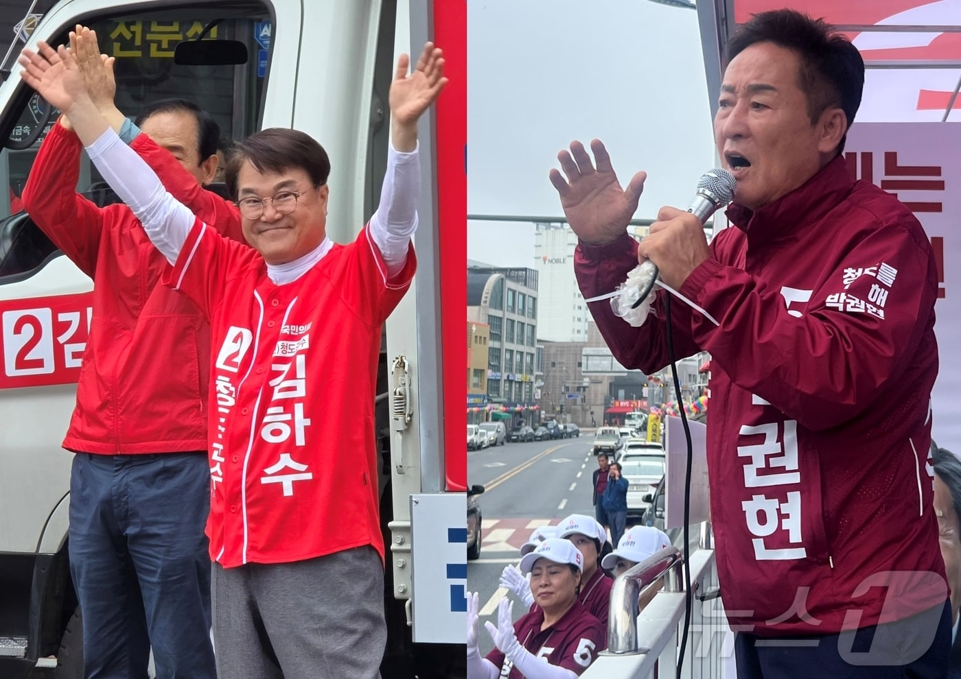 김하수 국힘 청도군수 후보(왼쪽)와 박권현 무소속 청도군수 후보가 21일 출정식을 열고 본격적이 세몰이에 나섰다. (재판매 및 DB금지) ⓒ 뉴스1 정우용 기자
