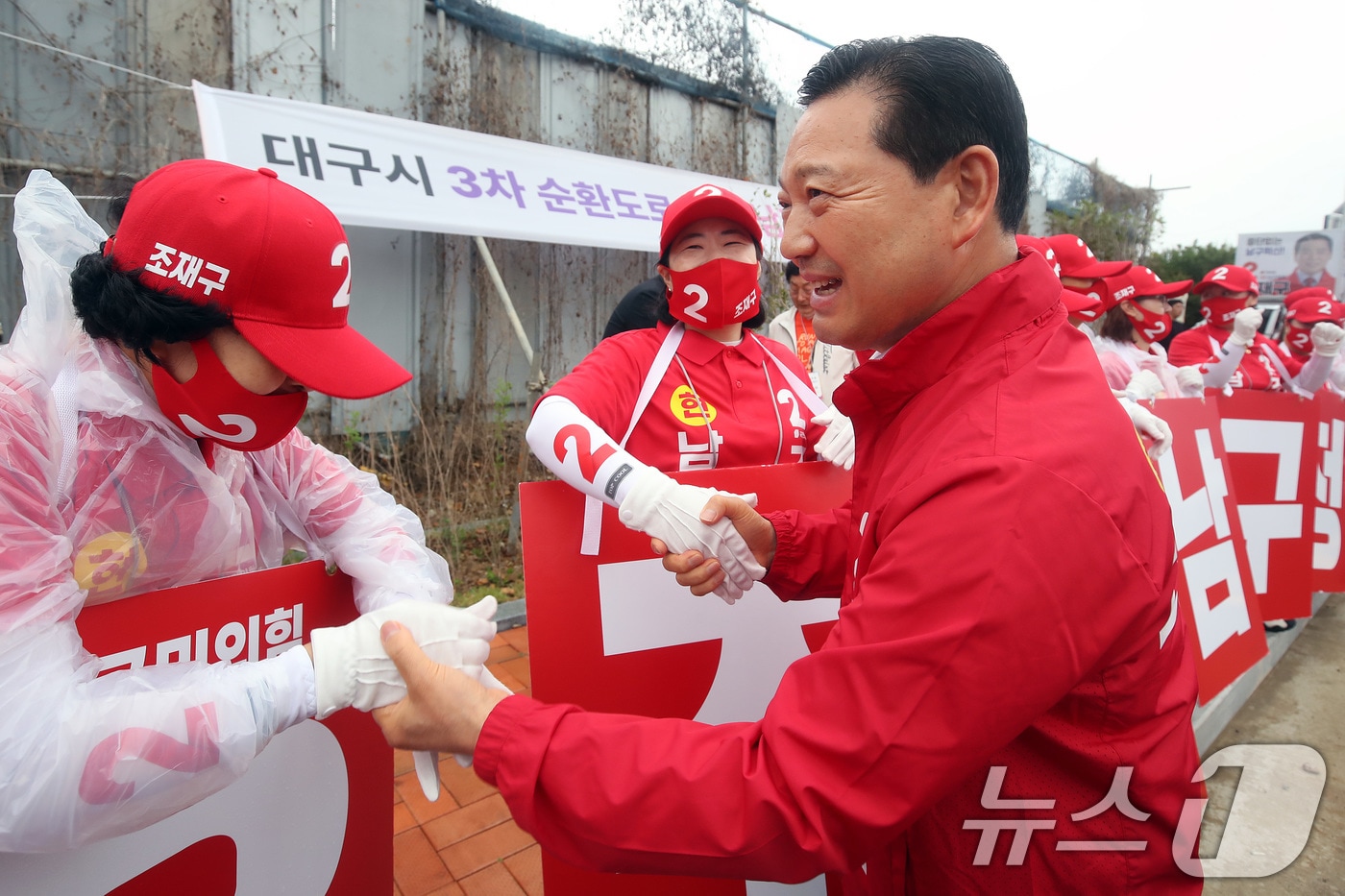 조재구 국민의힘 대구 남구청장 후보가 21일 오후 대구 남구 봉덕동 3차 순환도로 동편 개통로에서 열린 국민의힘 6·3 지방선거 대구경북 합동 출정식에서 선거사무원들을 격려하고 있다. 2026.5.21 ⓒ 뉴스1 공정식 기자
