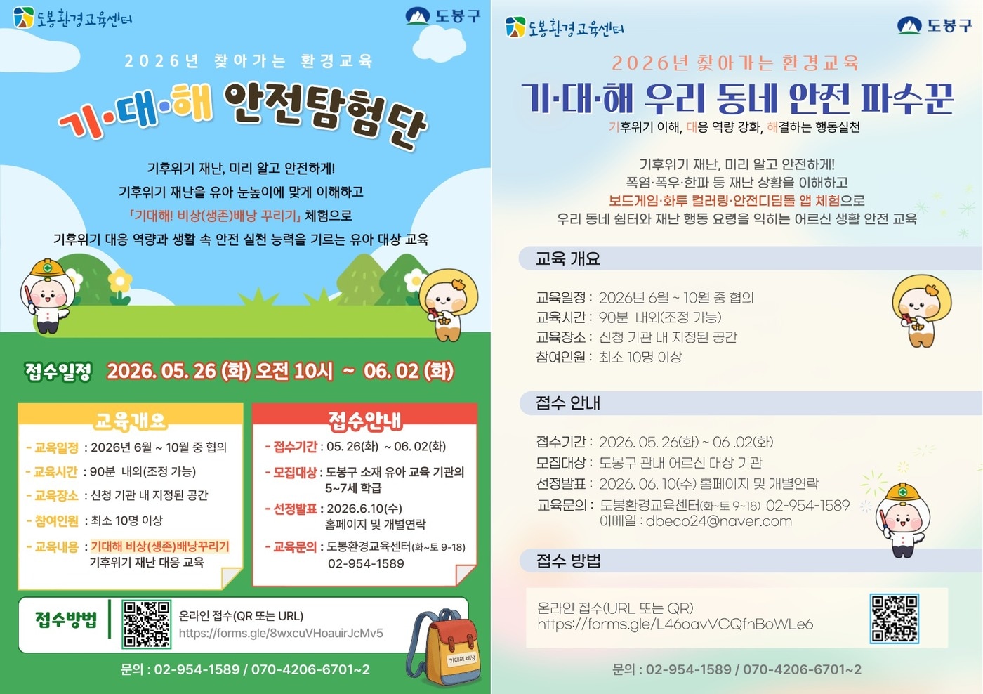 (도봉구 제공)